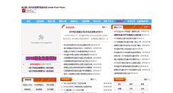 Desktop Screenshot of lizhong.net