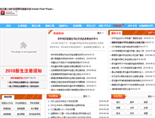 Tablet Screenshot of lizhong.net